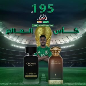 باقة كاس العالم